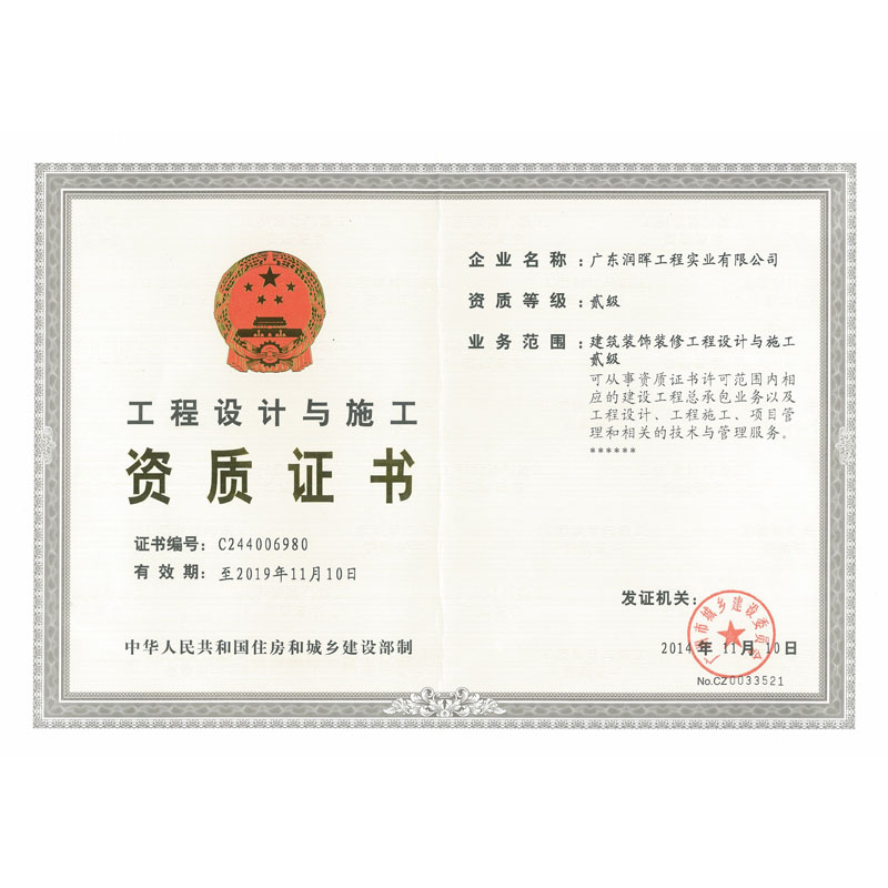 润晖工程公司介绍