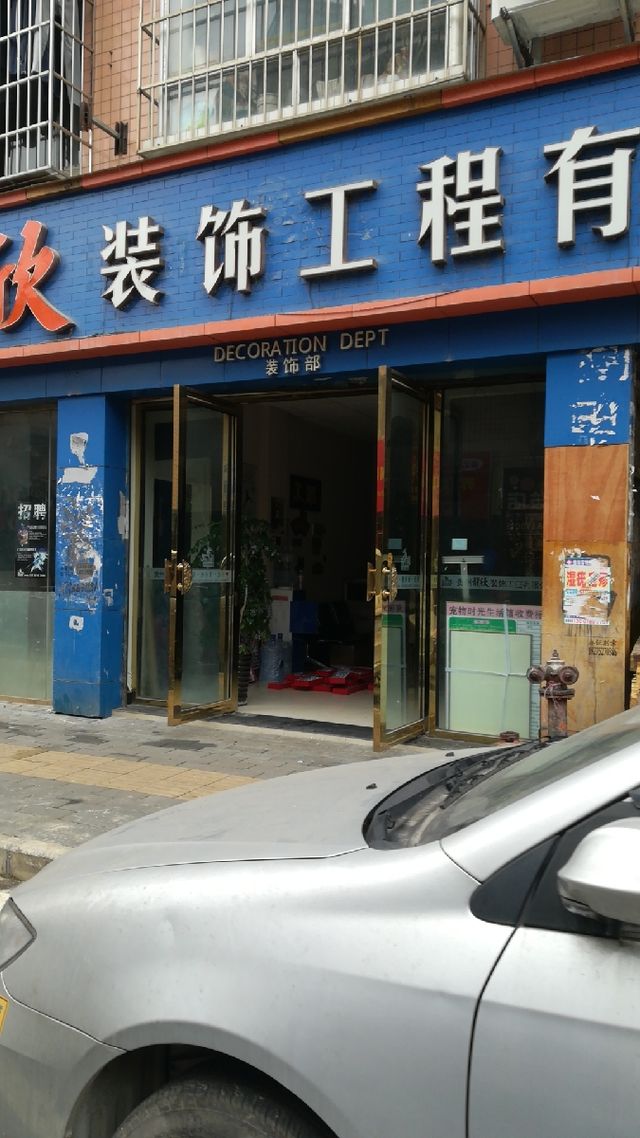 贵阳龙欣装饰工程地址,电话,报价,装修案例(图)-贵阳装修公司